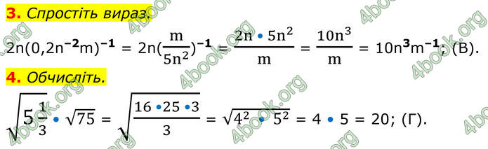 ГДЗ зошит Алгебра 8 клас Тарасенкова
