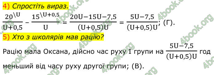 ГДЗ зошит Алгебра 8 клас Тарасенкова