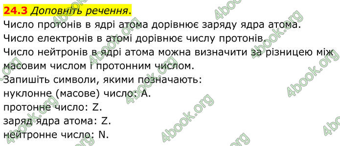 ГДЗ Зошит Хімія 8 клас Григорович (2025)