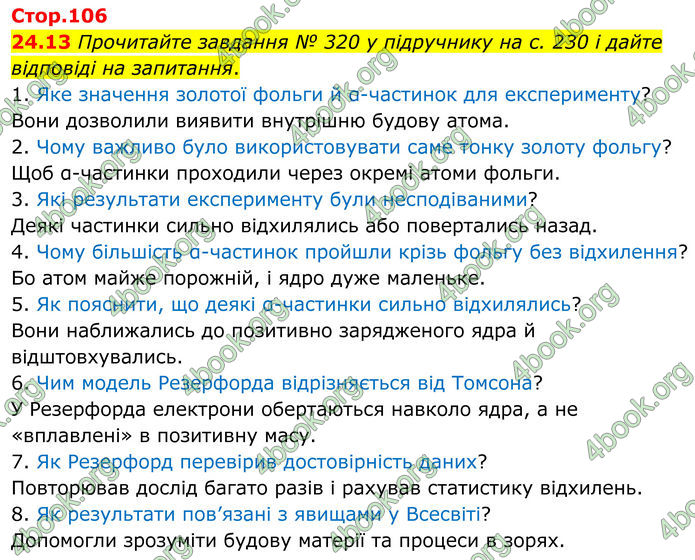 ГДЗ Зошит Хімія 8 клас Григорович (2025)