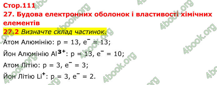 ГДЗ Зошит Хімія 8 клас Григорович (2025)