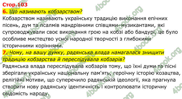 ГДЗ Українська література 8 клас Калинич