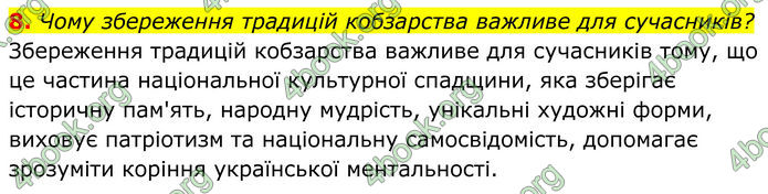 ГДЗ Українська література 8 клас Калинич