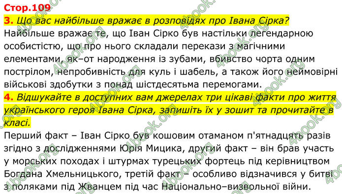 ГДЗ Українська література 8 клас Калинич