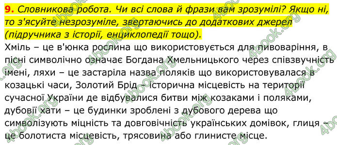 ГДЗ Українська література 8 клас Калинич