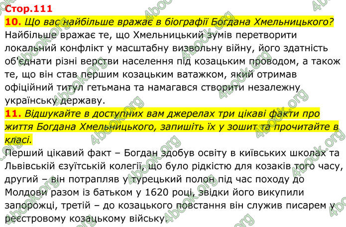ГДЗ Українська література 8 клас Калинич