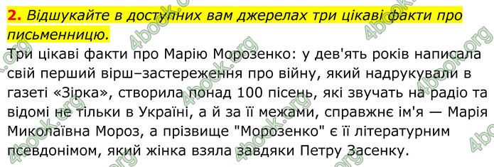 ГДЗ Українська література 8 клас Калинич