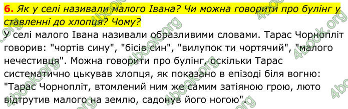 ГДЗ Українська література 8 клас Калинич