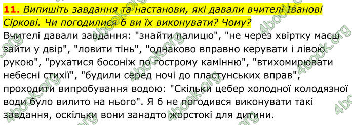 ГДЗ Українська література 8 клас Калинич