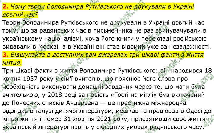 ГДЗ Українська література 8 клас Калинич