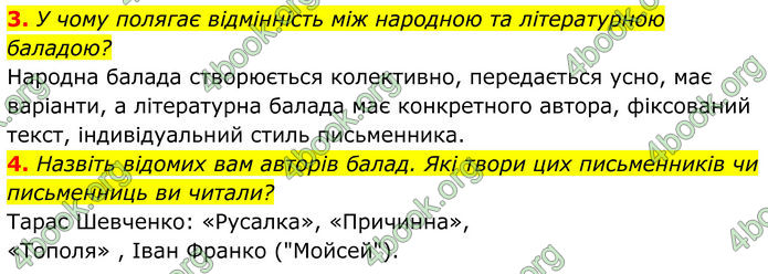 ГДЗ Українська література 8 клас Калинич