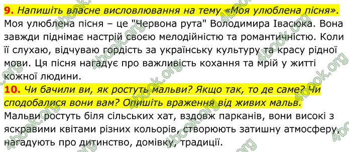 ГДЗ Українська література 8 клас Калинич