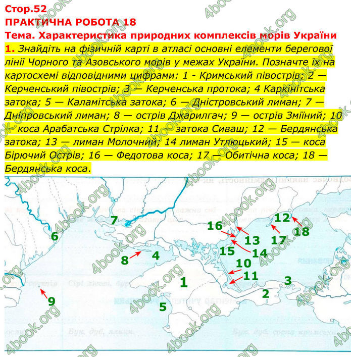 ГДЗ Зошит практичні Географія 8 клас Довгань (2025)