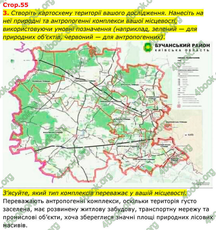 ГДЗ Зошит практичні Географія 8 клас Довгань (2025)