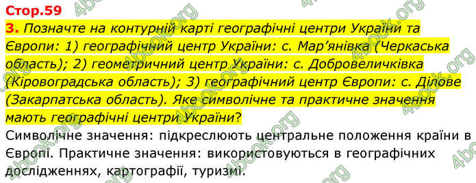 ГДЗ Зошит практичні Географія 8 клас Довгань (2025)
