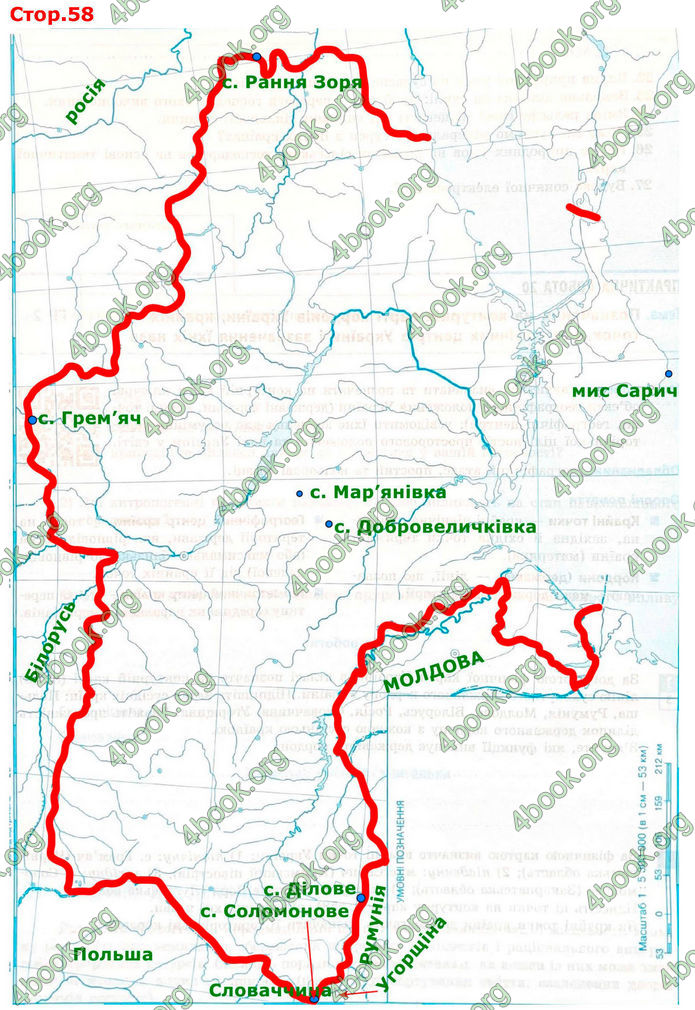 ГДЗ Зошит практичні Географія 8 клас Довгань (2025)