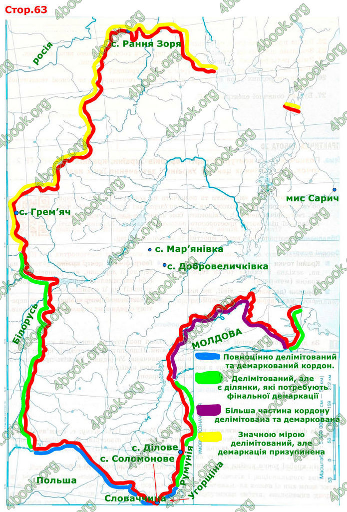 ГДЗ Зошит практичні Географія 8 клас Довгань (2025)