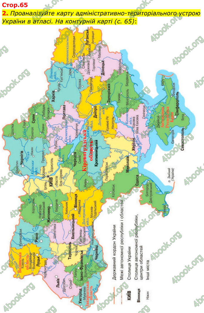 ГДЗ Зошит практичні Географія 8 клас Довгань (2025)