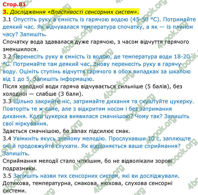 ГДЗ Зошит Біологія 8 клас Тагліна (2025)