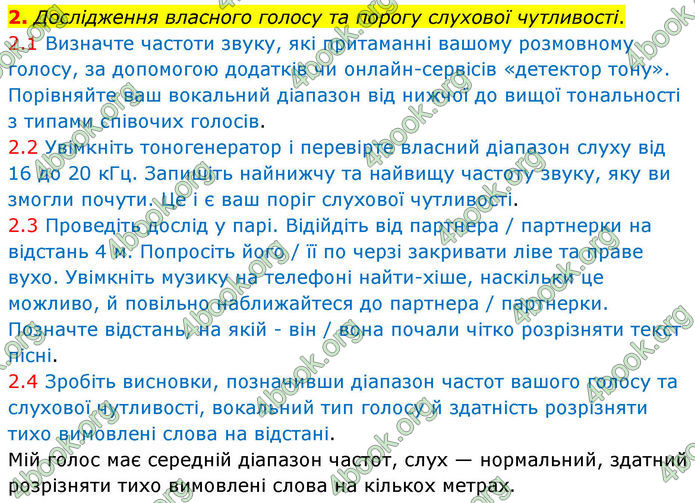 ГДЗ Зошит Біологія 8 клас Тагліна (2025)