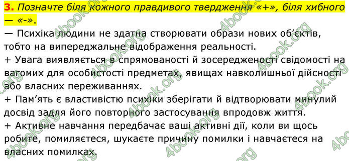 ГДЗ Зошит Біологія 8 клас Тагліна (2025)