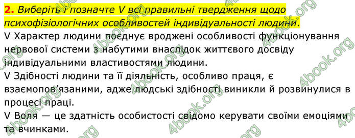 ГДЗ Зошит Біологія 8 клас Тагліна (2025)