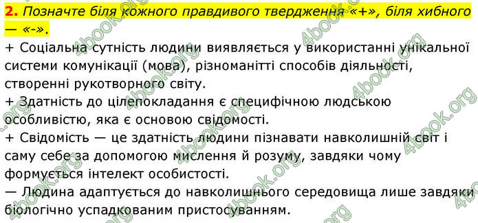 ГДЗ Зошит Біологія 8 клас Тагліна (2025)