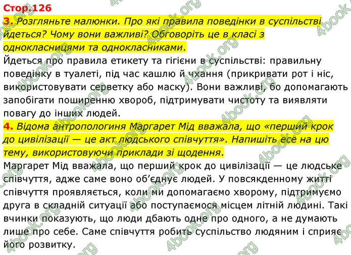 ГДЗ Зошит Біологія 8 клас Тагліна (2025)
