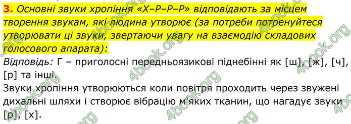 ГДЗ Біологія 8 клас Балан (2025)