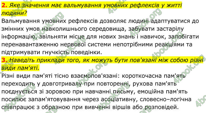 ГДЗ Біологія 8 клас Балан (2025)