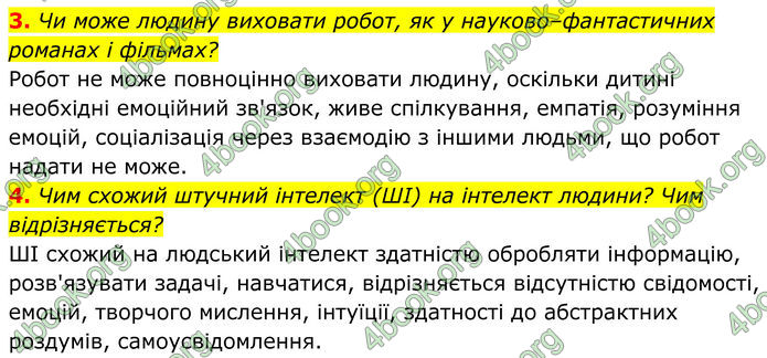 ГДЗ Біологія 8 клас Балан (2025)
