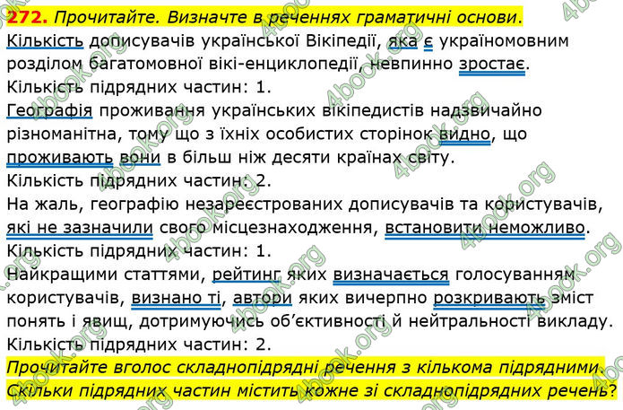 Відповіді Українська мова 9 клас Глазова 2017. ГДЗ