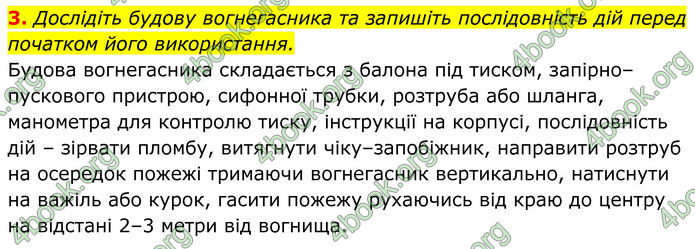 ГДЗ Хімія 8 клас Мідак