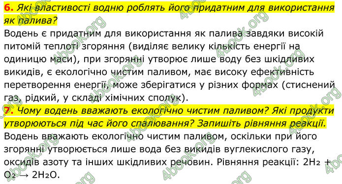 ГДЗ Хімія 8 клас Мідак