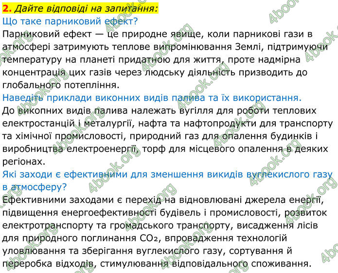 ГДЗ Хімія 8 клас Мідак