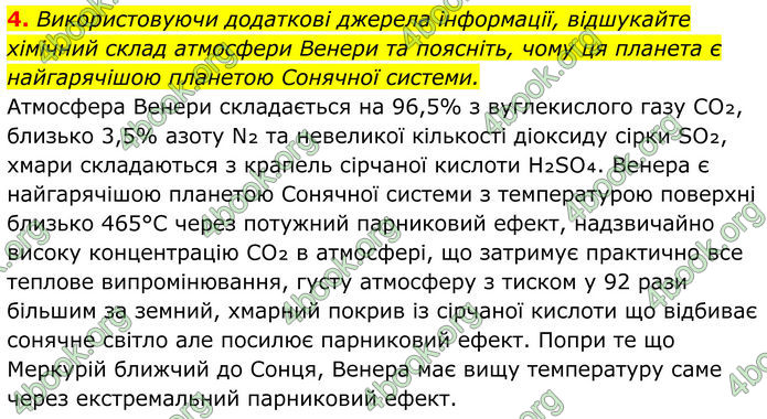 ГДЗ Хімія 8 клас Мідак