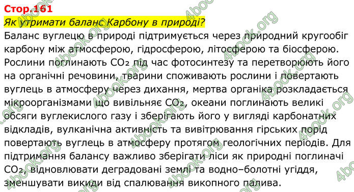 ГДЗ Хімія 8 клас Мідак