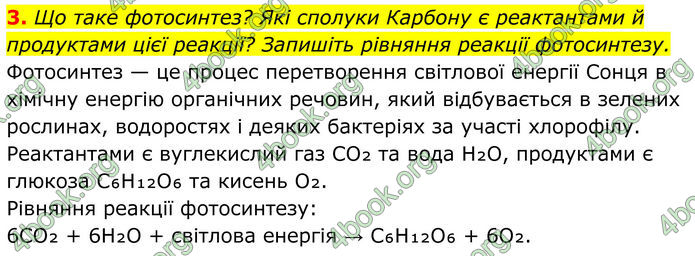 ГДЗ Хімія 8 клас Мідак