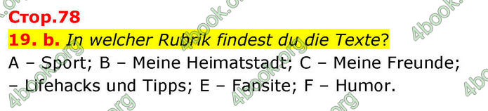 ГДЗ Німецька мова 8 клас Басай (2025)