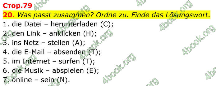 ГДЗ Німецька мова 8 клас Басай (2025)