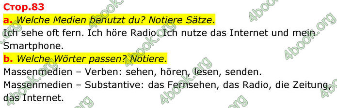 ГДЗ Німецька мова 8 клас Басай (2025)