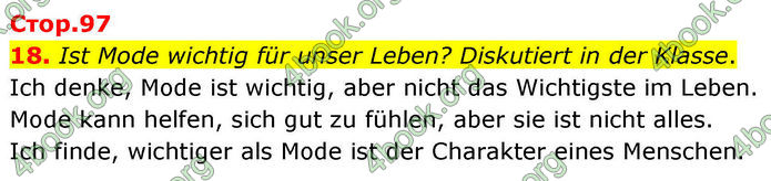 ГДЗ Німецька мова 8 клас Басай (2025) ГДЗ Німецька мова 8 клас Басай (2025)