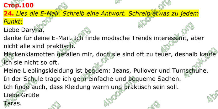 ГДЗ Німецька мова 8 клас Басай (2025) ГДЗ Німецька мова 8 клас Басай (2025)