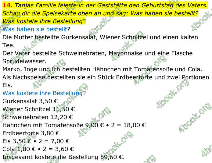 ГДЗ Німецька мова 8 клас Басай (2025) ГДЗ Німецька мова 8 клас Басай (2025)