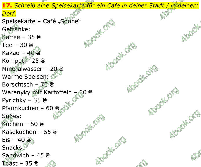 ГДЗ Німецька мова 8 клас Басай (2025)