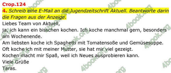 ГДЗ Німецька мова 8 клас Басай (2025)