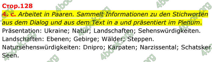 ГДЗ Німецька мова 8 клас Басай (2025)