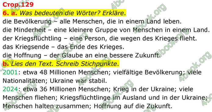 ГДЗ Німецька мова 8 клас Басай (2025)