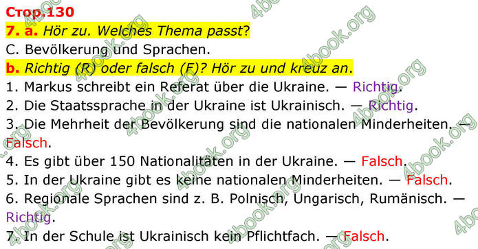 ГДЗ Німецька мова 8 клас Басай (2025)