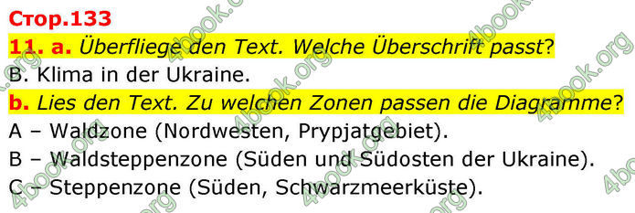 ГДЗ Німецька мова 8 клас Басай (2025)